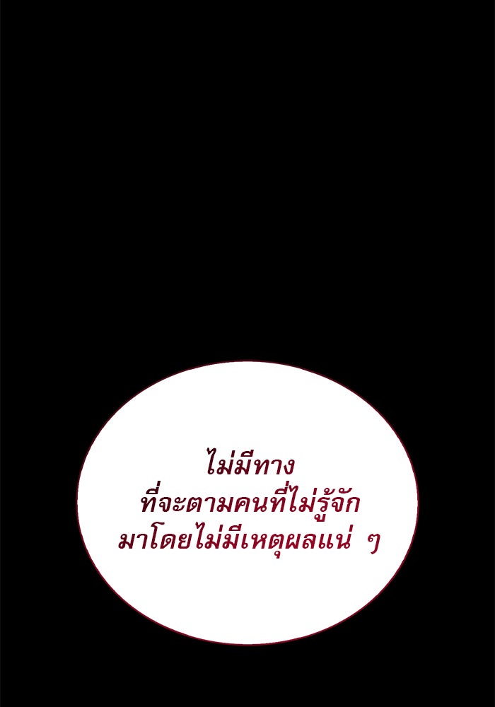 ผมไม่ได้เก่งอย่างที่คิด - หน้า 100