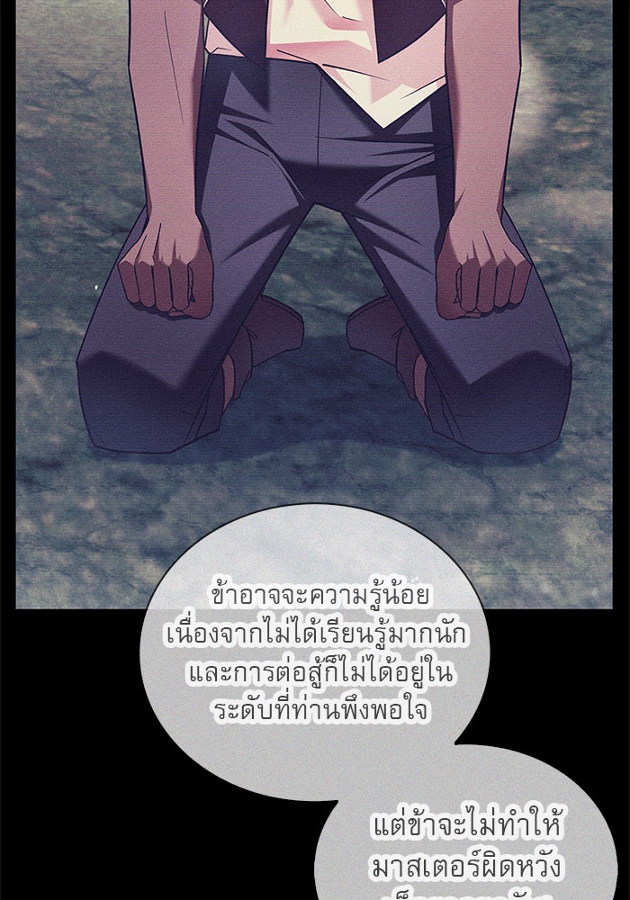 ผมไม่ได้เก่งอย่างที่คิด - หน้า 102