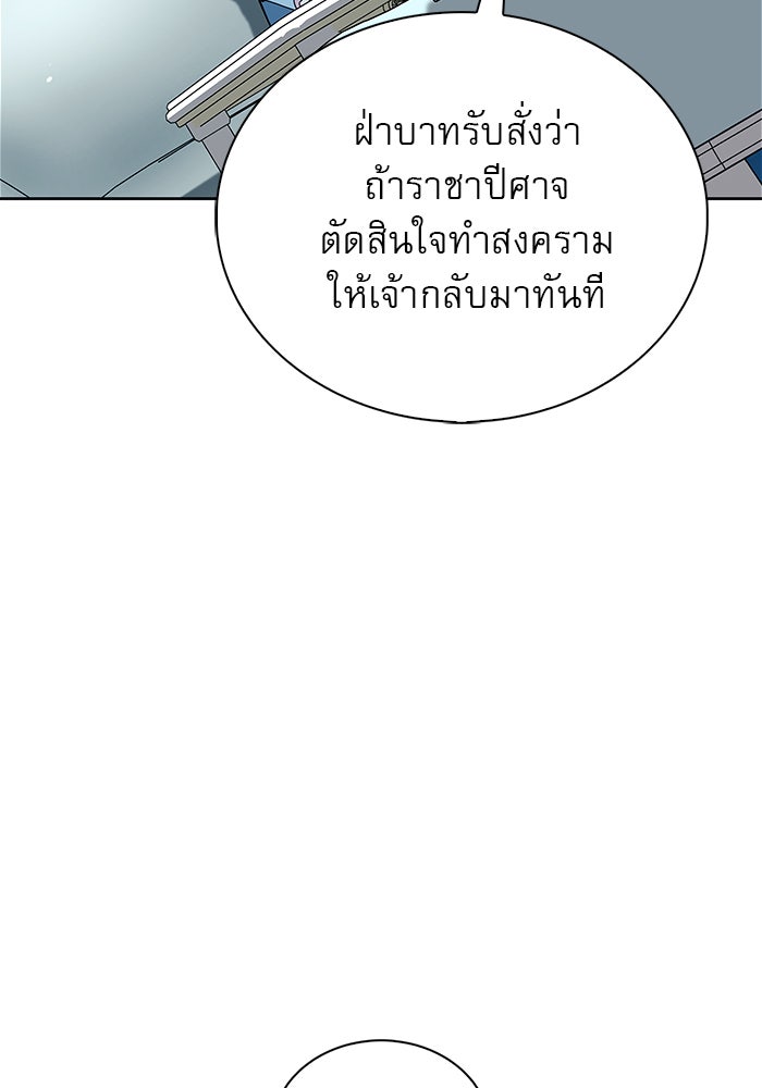 ผมไม่ได้เก่งอย่างที่คิด - หน้า 11