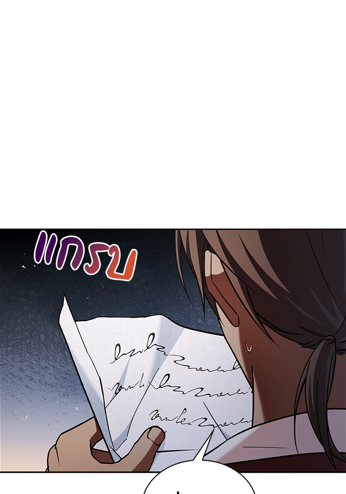 ผมไม่ได้เก่งอย่างที่คิด - หน้า 110
