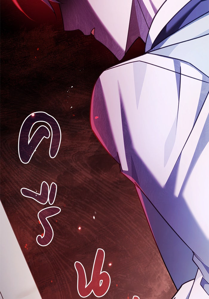 ผมไม่ได้เก่งอย่างที่คิด - หน้า 115