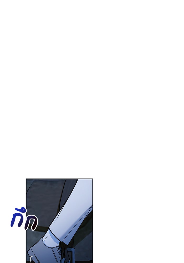 ผมไม่ได้เก่งอย่างที่คิด - หน้า 117