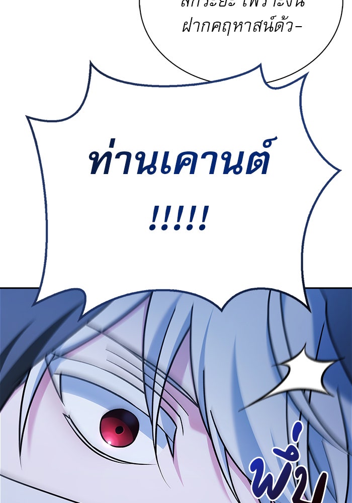 ผมไม่ได้เก่งอย่างที่คิด - หน้า 121