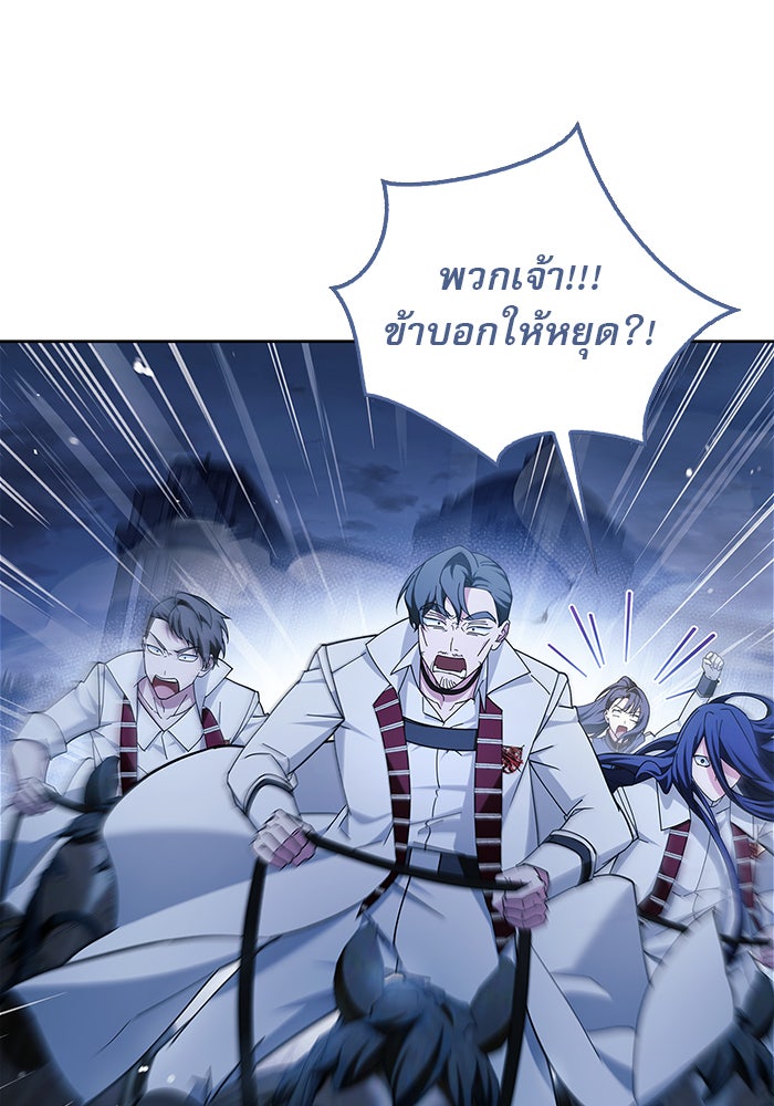ผมไม่ได้เก่งอย่างที่คิด - หน้า 126