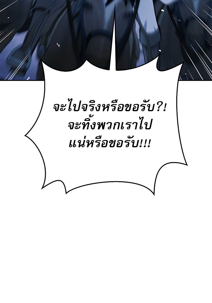 ผมไม่ได้เก่งอย่างที่คิด - หน้า 127