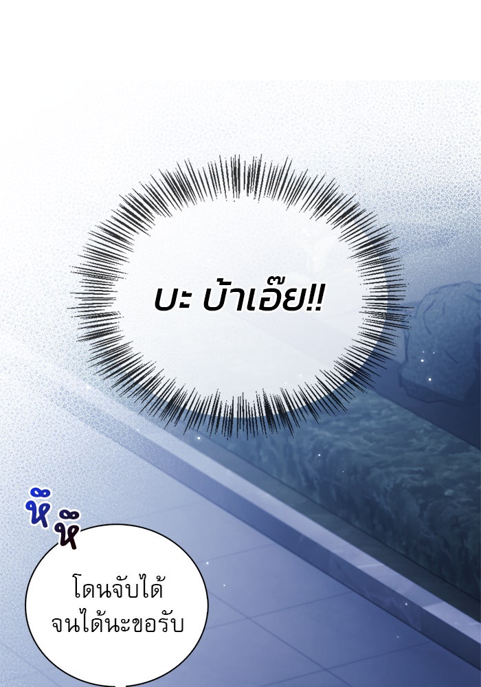 ผมไม่ได้เก่งอย่างที่คิด - หน้า 128