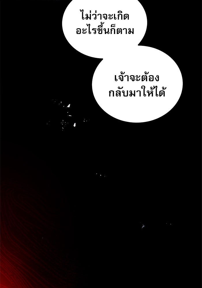 ผมไม่ได้เก่งอย่างที่คิด - หน้า 13