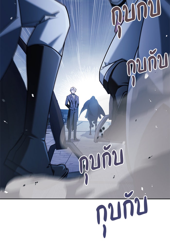 ผมไม่ได้เก่งอย่างที่คิด - หน้า 133