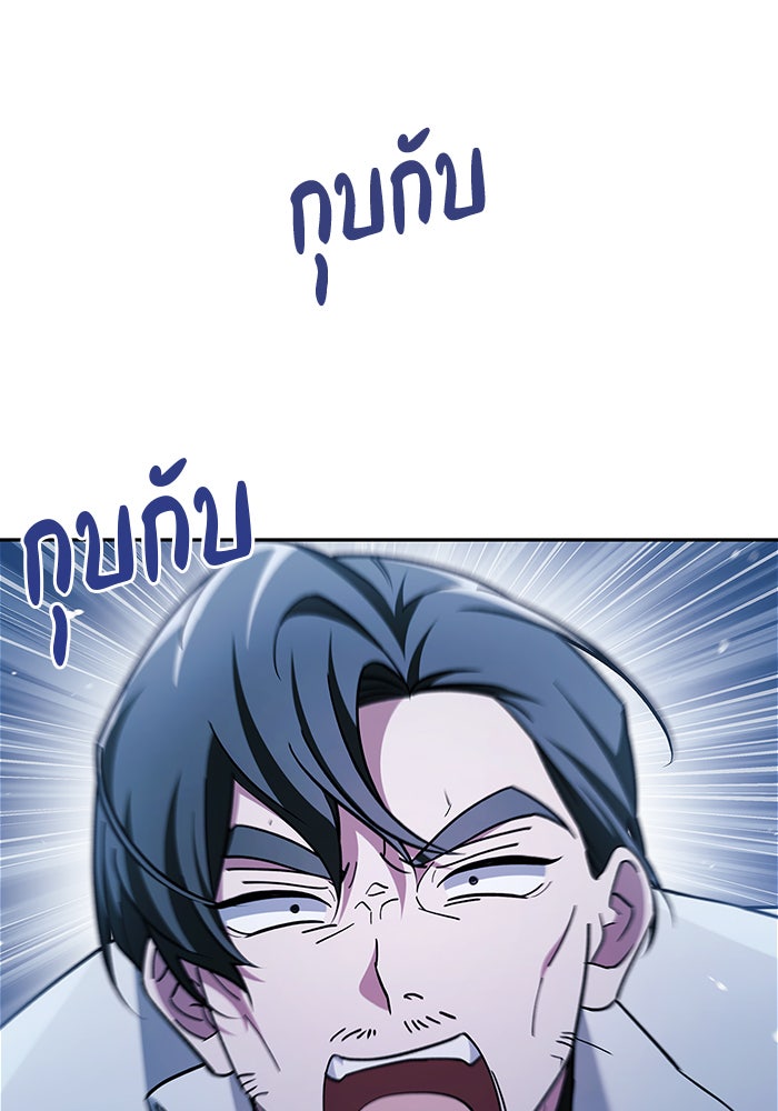 ผมไม่ได้เก่งอย่างที่คิด - หน้า 134