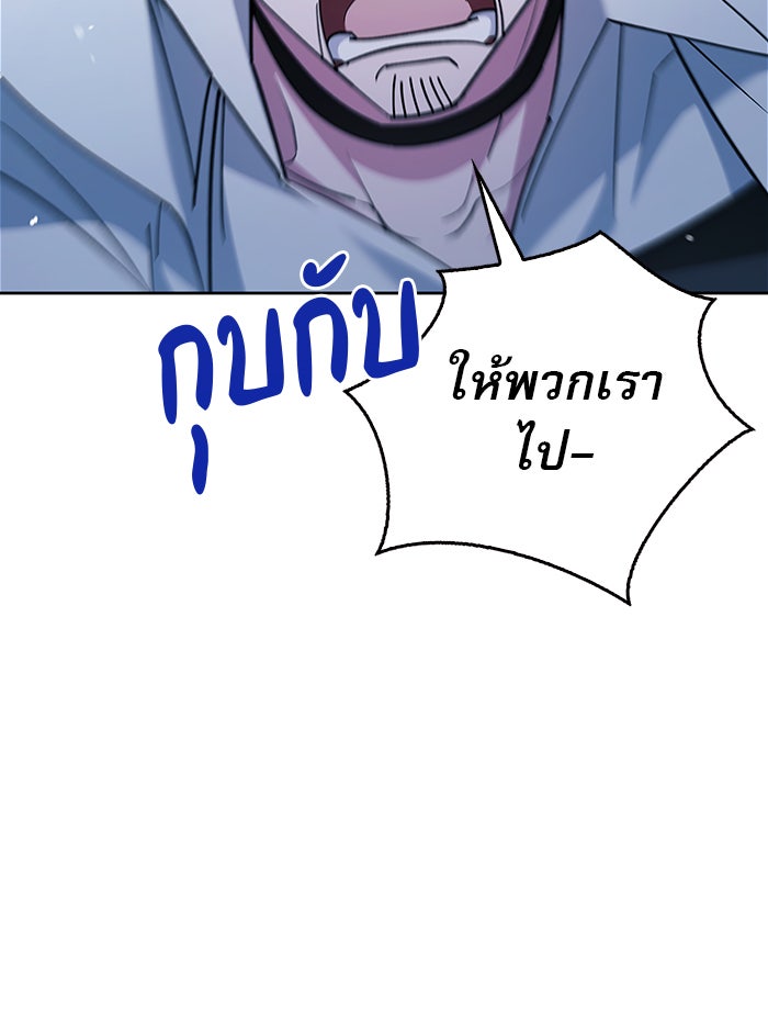 ผมไม่ได้เก่งอย่างที่คิด - หน้า 135