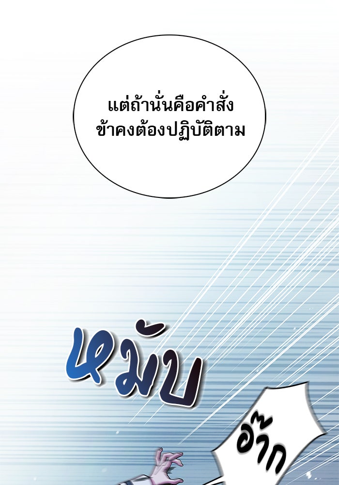 ผมไม่ได้เก่งอย่างที่คิด - หน้า 136