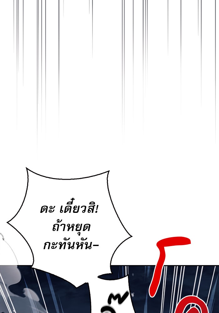 ผมไม่ได้เก่งอย่างที่คิด - หน้า 141