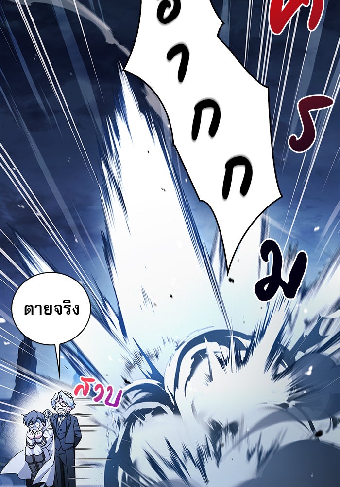 ผมไม่ได้เก่งอย่างที่คิด - หน้า 142