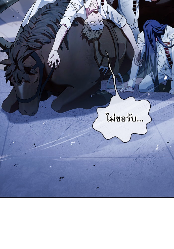 ผมไม่ได้เก่งอย่างที่คิด - หน้า 145