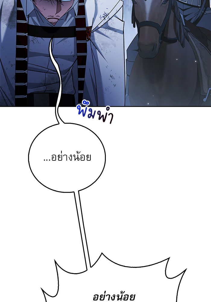 ผมไม่ได้เก่งอย่างที่คิด - หน้า 148