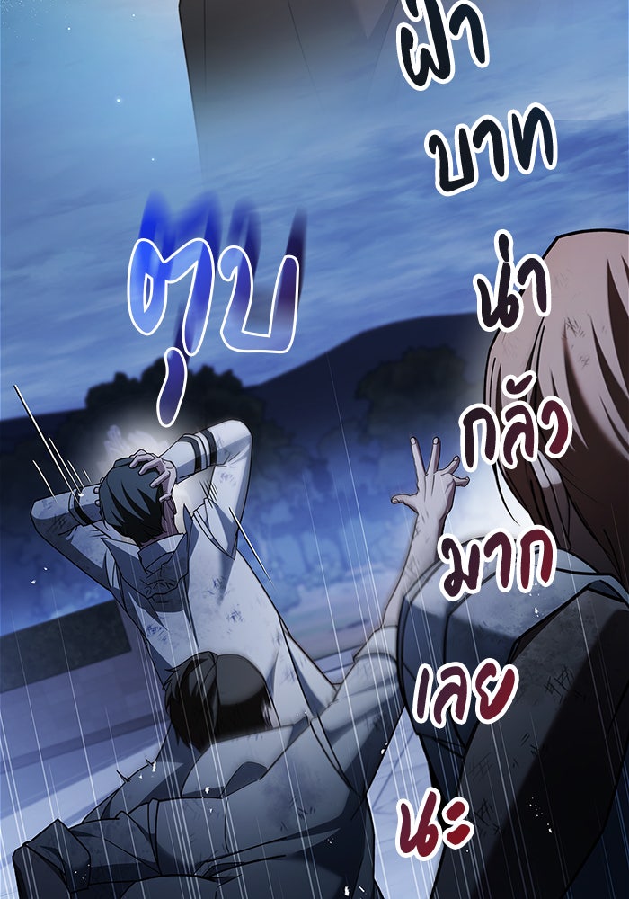 ผมไม่ได้เก่งอย่างที่คิด - หน้า 151