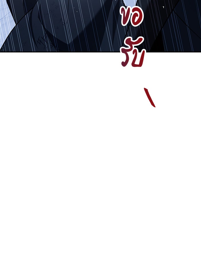 ผมไม่ได้เก่งอย่างที่คิด - หน้า 152