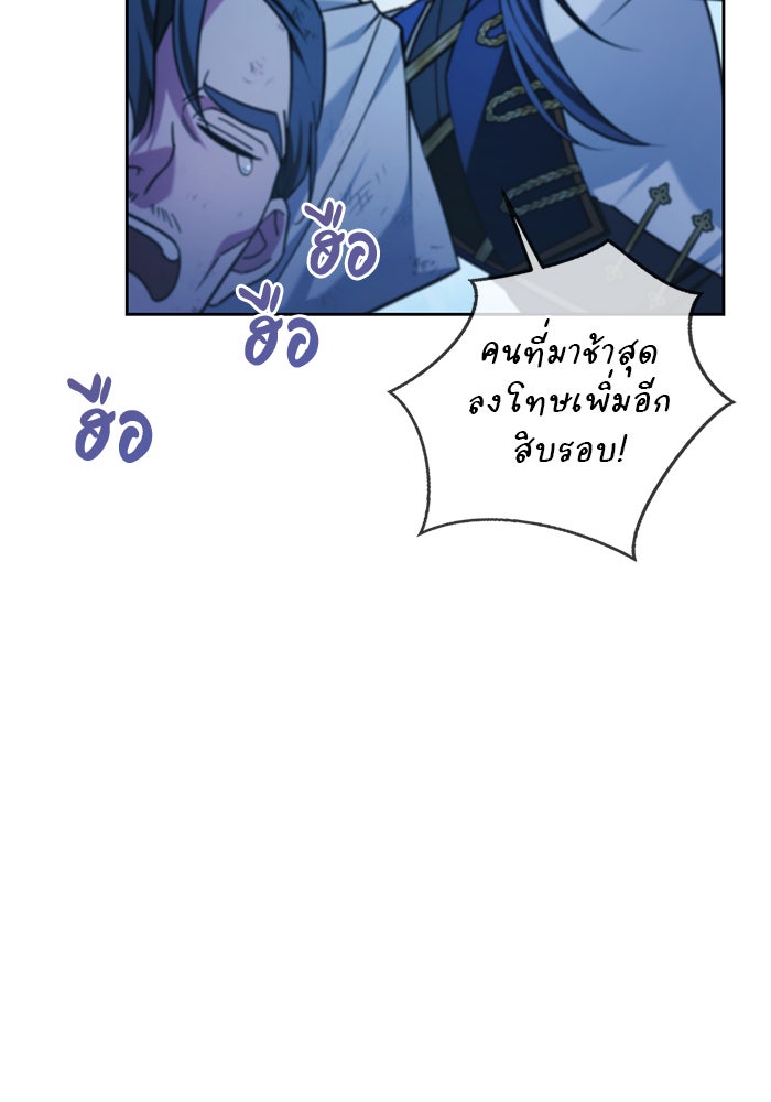 ผมไม่ได้เก่งอย่างที่คิด - หน้า 154
