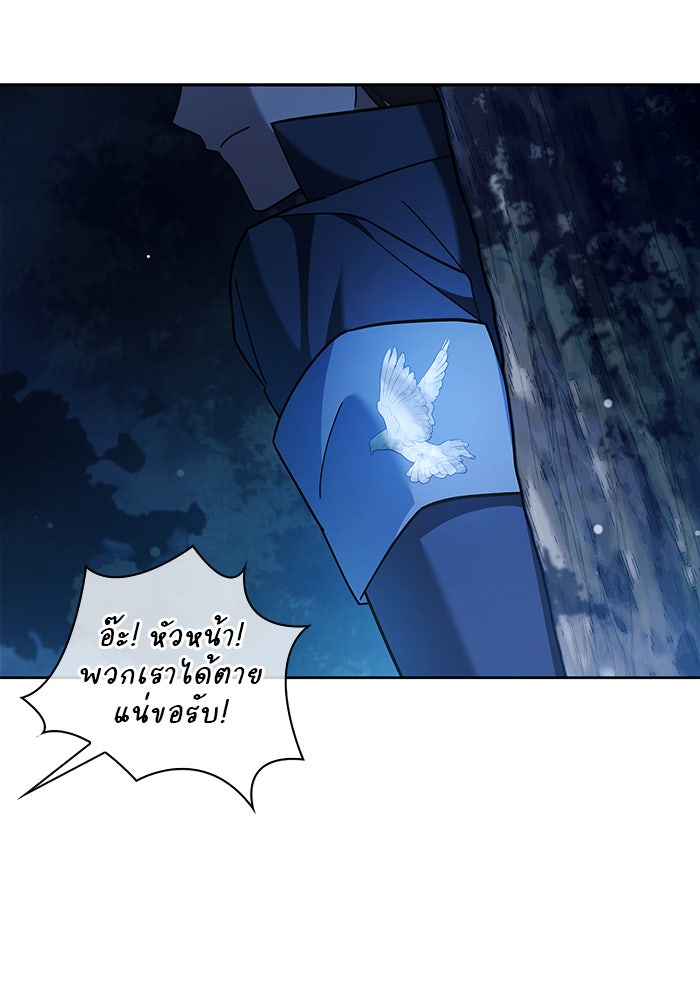 ผมไม่ได้เก่งอย่างที่คิด - หน้า 155
