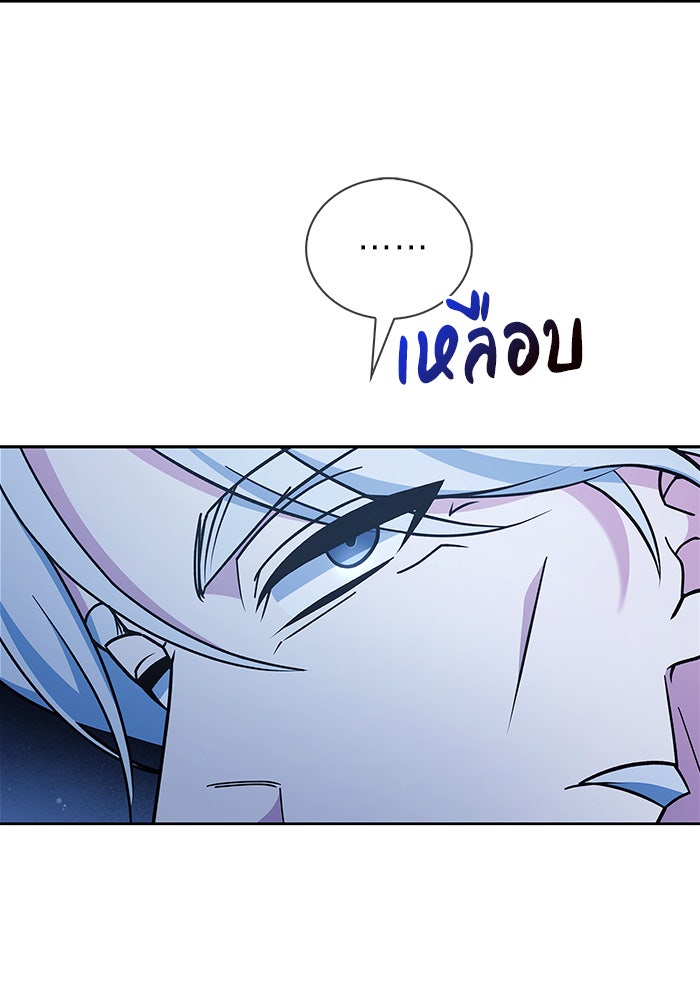 ผมไม่ได้เก่งอย่างที่คิด - หน้า 157
