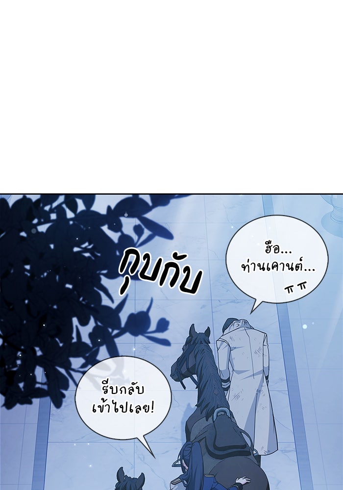 ผมไม่ได้เก่งอย่างที่คิด - หน้า 158