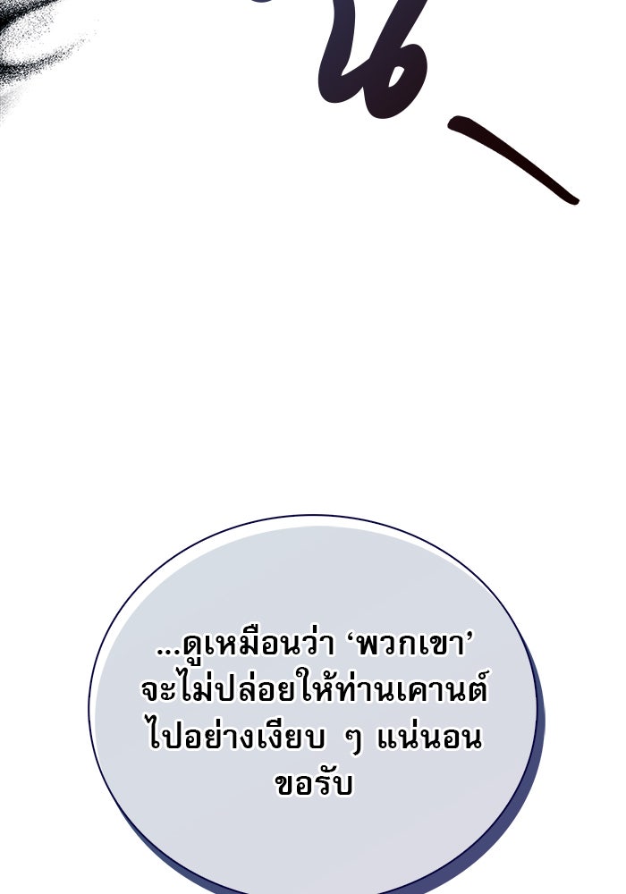ผมไม่ได้เก่งอย่างที่คิด - หน้า 161