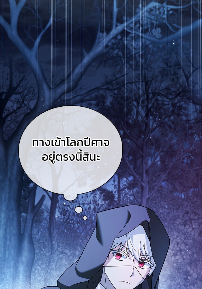 ผมไม่ได้เก่งอย่างที่คิด - หน้า 164