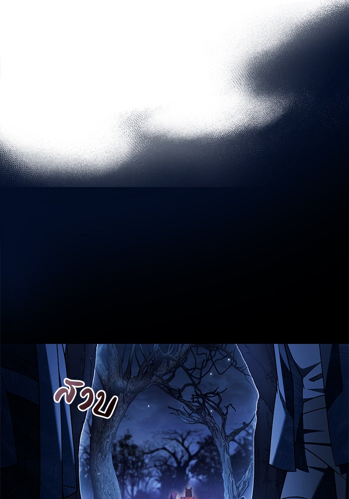 ผมไม่ได้เก่งอย่างที่คิด - หน้า 166