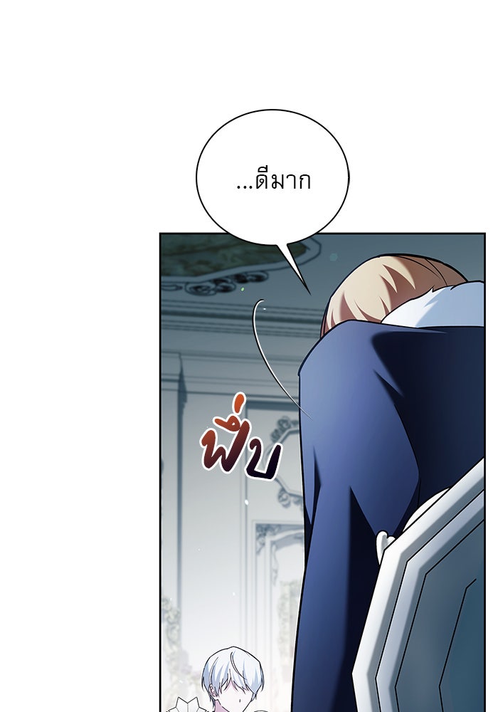 ผมไม่ได้เก่งอย่างที่คิด - หน้า 17