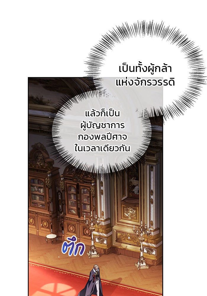 ผมไม่ได้เก่งอย่างที่คิด - หน้า 26
