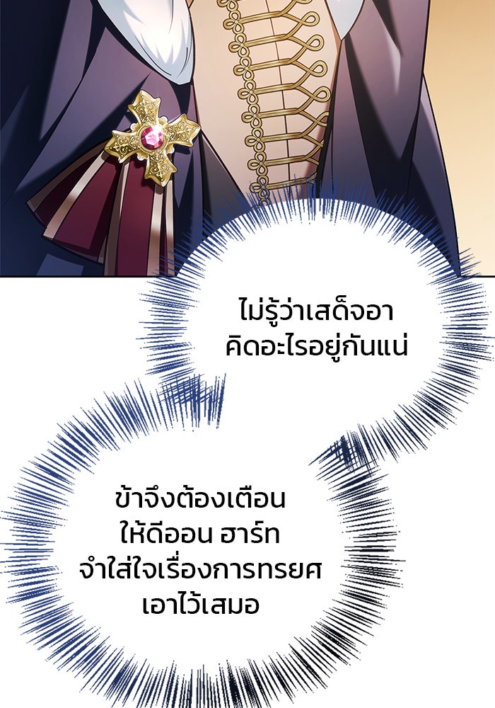 ผมไม่ได้เก่งอย่างที่คิด - หน้า 29