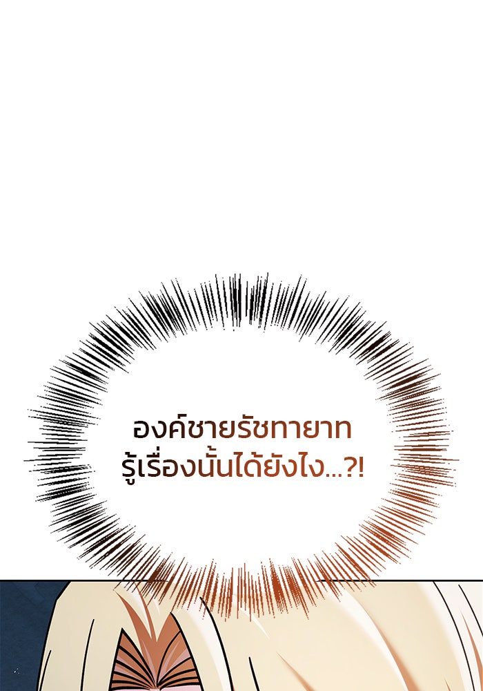 ผมไม่ได้เก่งอย่างที่คิด - หน้า 3