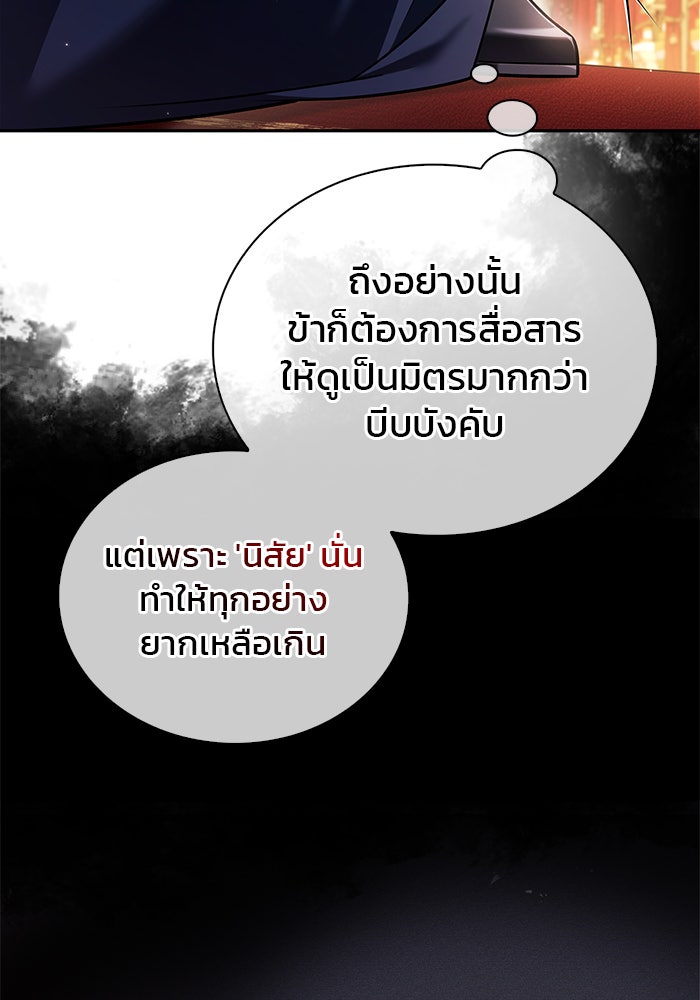 ผมไม่ได้เก่งอย่างที่คิด - หน้า 31