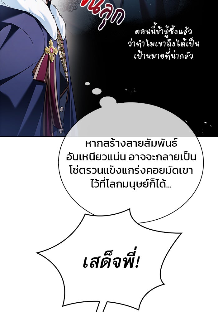 ผมไม่ได้เก่งอย่างที่คิด - หน้า 33