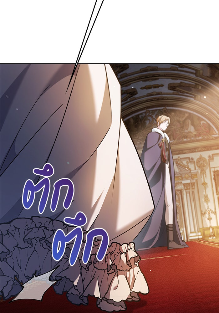 ผมไม่ได้เก่งอย่างที่คิด - หน้า 34