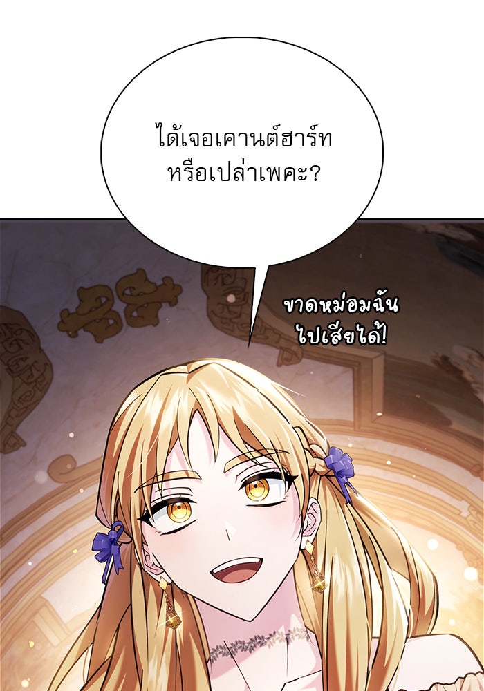 ผมไม่ได้เก่งอย่างที่คิด - หน้า 36