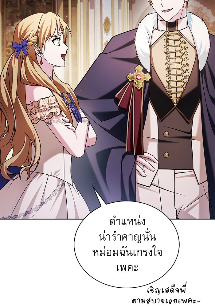 ผมไม่ได้เก่งอย่างที่คิด - หน้า 39