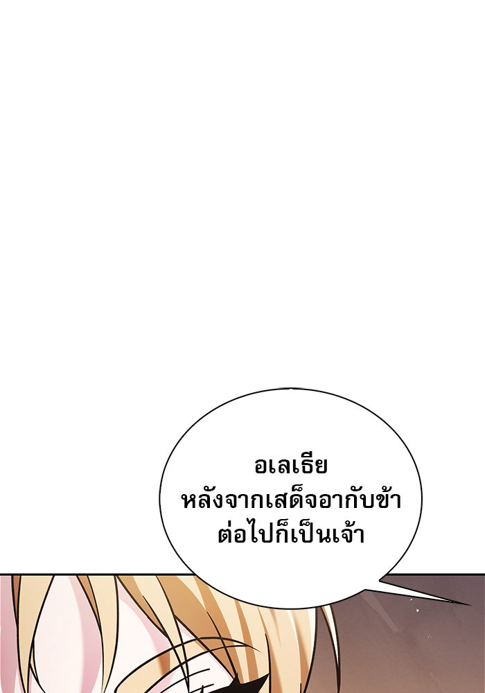 ผมไม่ได้เก่งอย่างที่คิด - หน้า 40