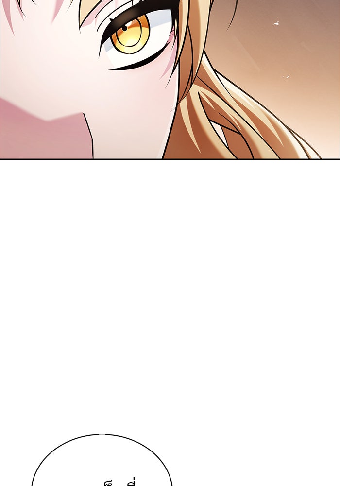 ผมไม่ได้เก่งอย่างที่คิด - หน้า 41