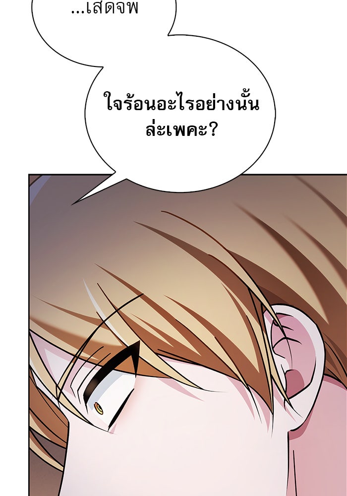 ผมไม่ได้เก่งอย่างที่คิด - หน้า 42