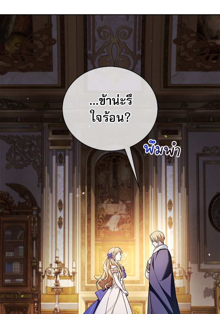 ผมไม่ได้เก่งอย่างที่คิด - หน้า 45