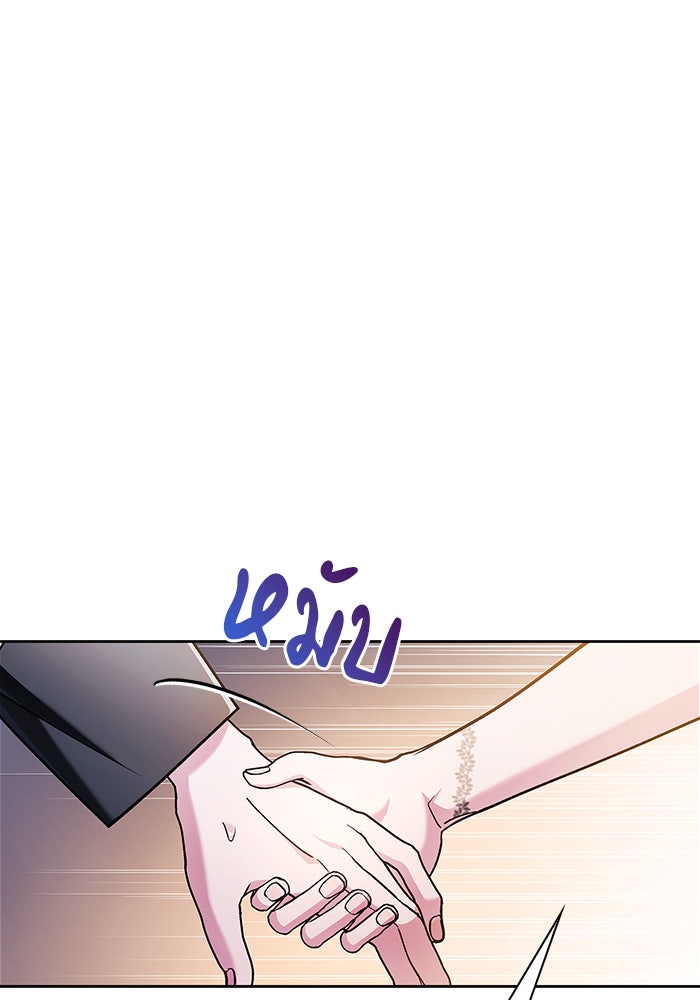 ผมไม่ได้เก่งอย่างที่คิด - หน้า 48