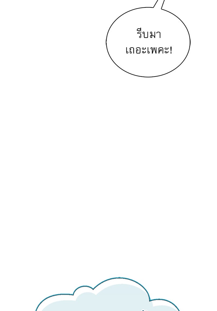 ผมไม่ได้เก่งอย่างที่คิด - หน้า 49