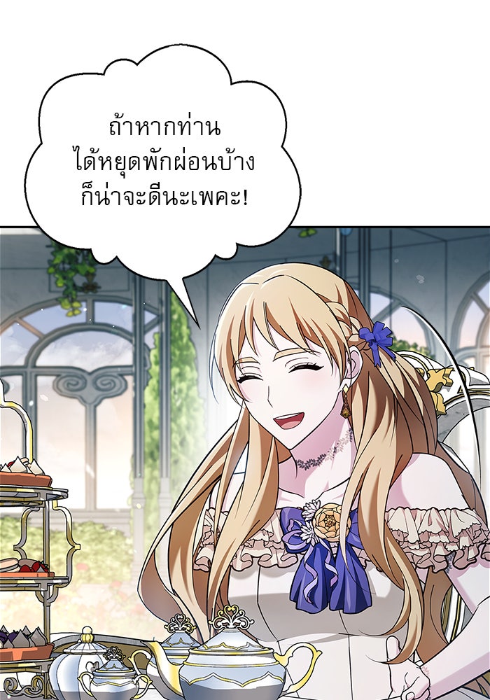 ผมไม่ได้เก่งอย่างที่คิด - หน้า 53
