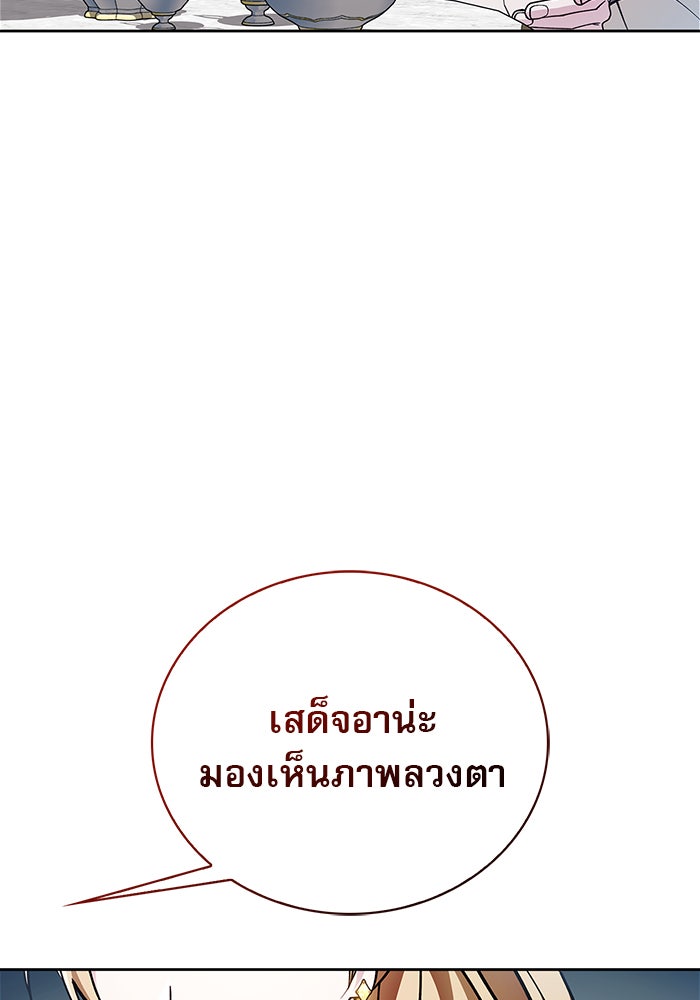 ผมไม่ได้เก่งอย่างที่คิด - หน้า 54