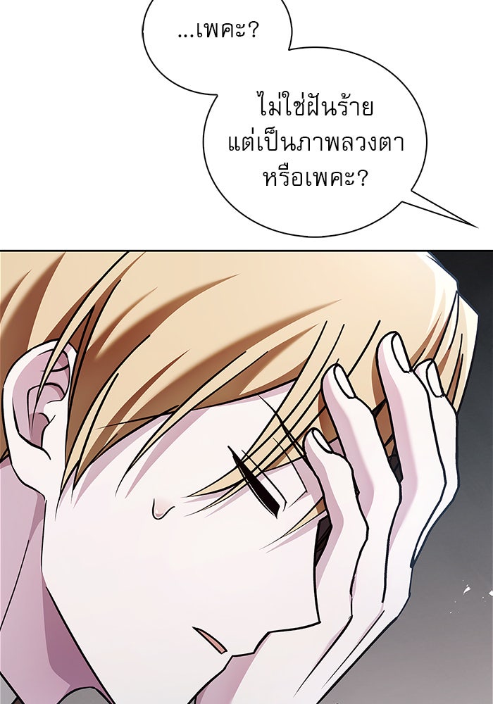 ผมไม่ได้เก่งอย่างที่คิด - หน้า 56