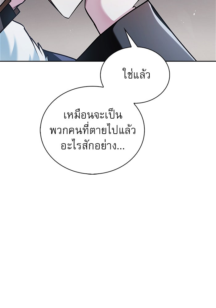 ผมไม่ได้เก่งอย่างที่คิด - หน้า 57