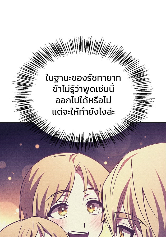 ผมไม่ได้เก่งอย่างที่คิด - หน้า 58