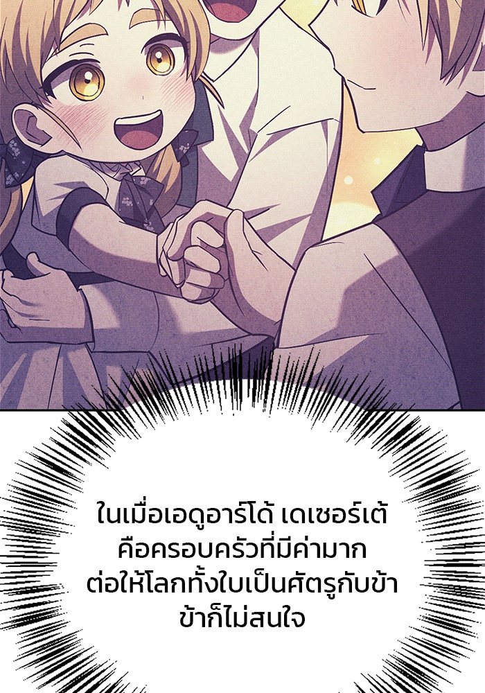 ผมไม่ได้เก่งอย่างที่คิด - หน้า 59