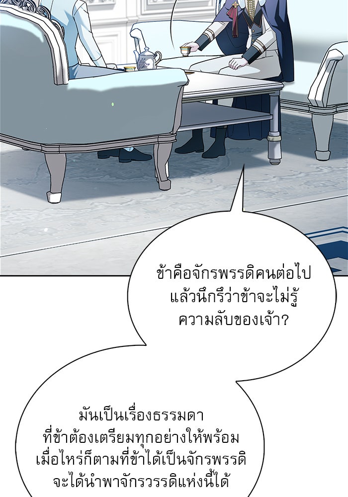 ผมไม่ได้เก่งอย่างที่คิด - หน้า 6